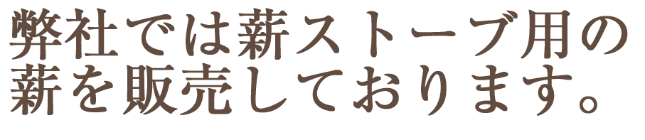 茨城の注文住宅・リフォームの会社富田木材の暮らすほど好きになる富田木材の家