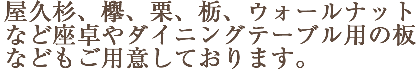 茨城の注文住宅・リフォームの会社富田木材の会社耐震